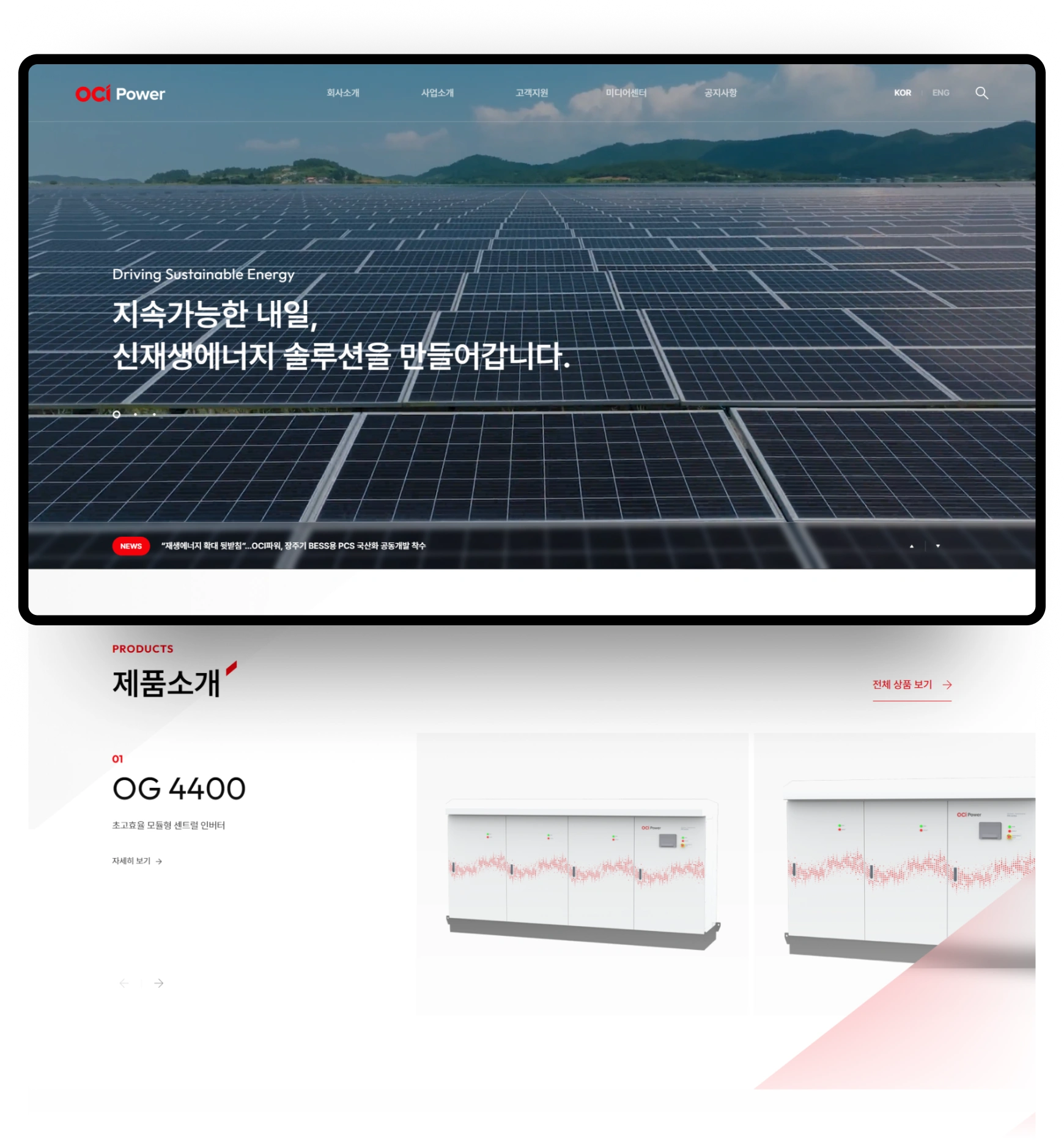 NXT UIUX 포트폴리오 | 웹사이트 반응형 제작 메인시안