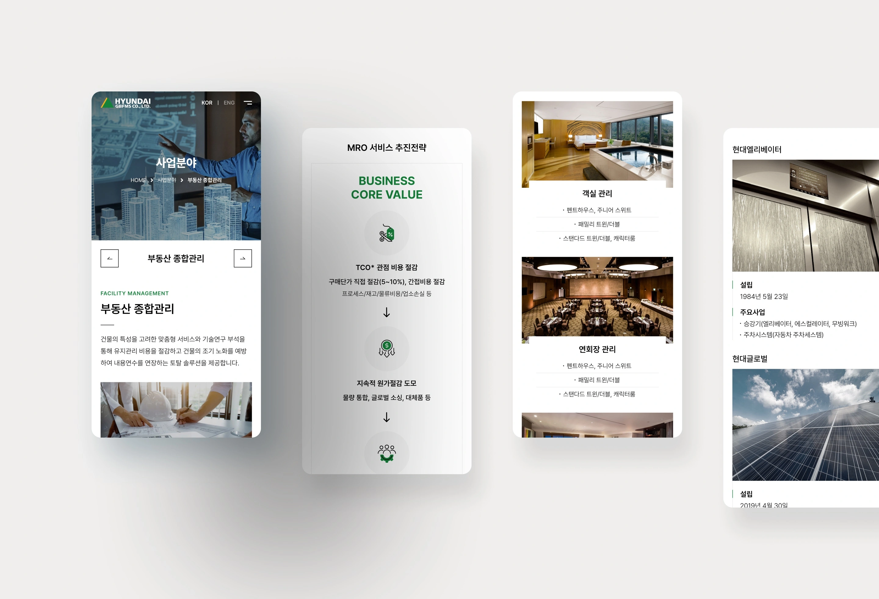 NXT UIUX 포트폴리오 | 웹사이트 반응형 제작 디자인시안