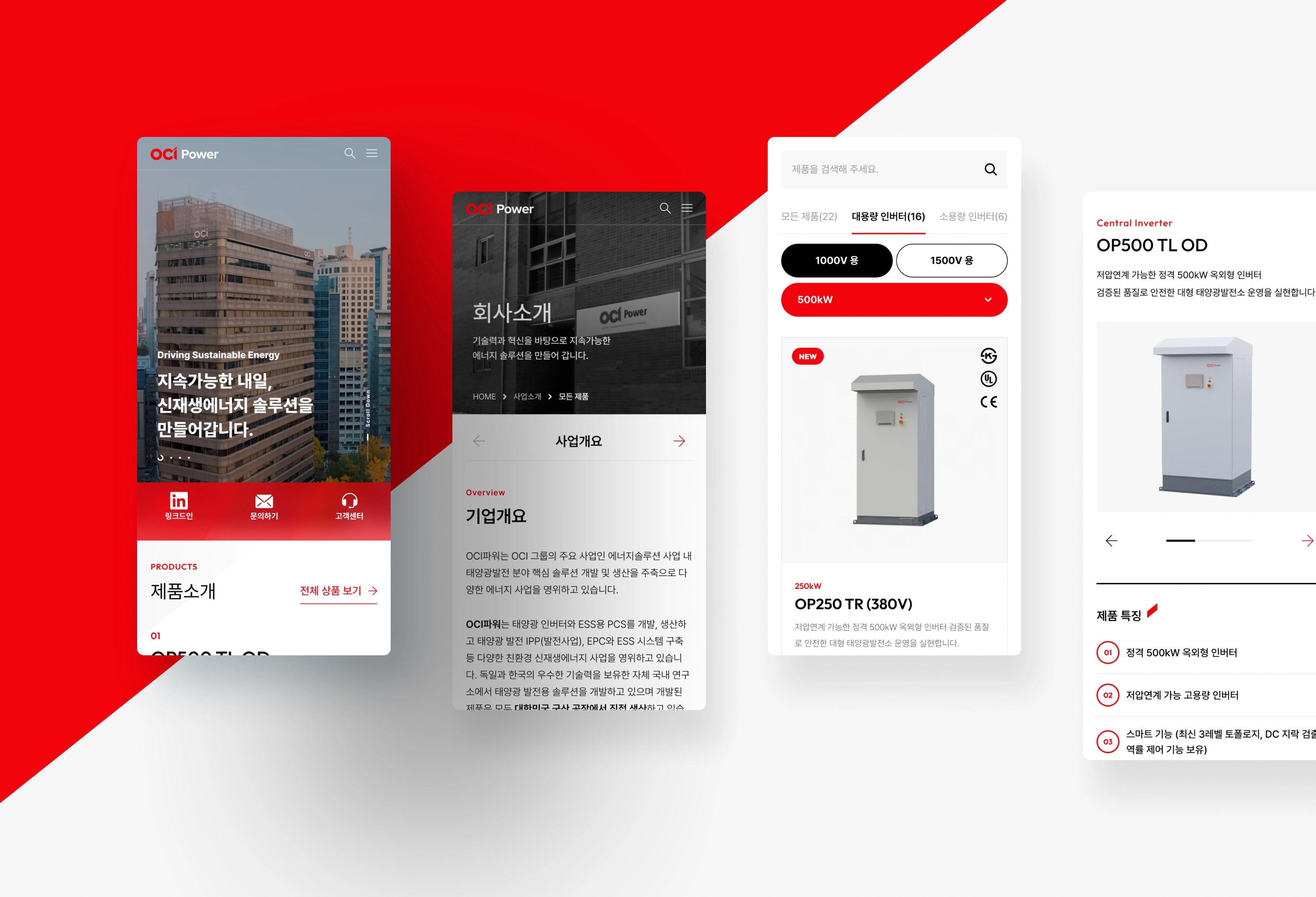 NXT UIUX 포트폴리오 | 웹사이트 반응형 제작 디자인시안
