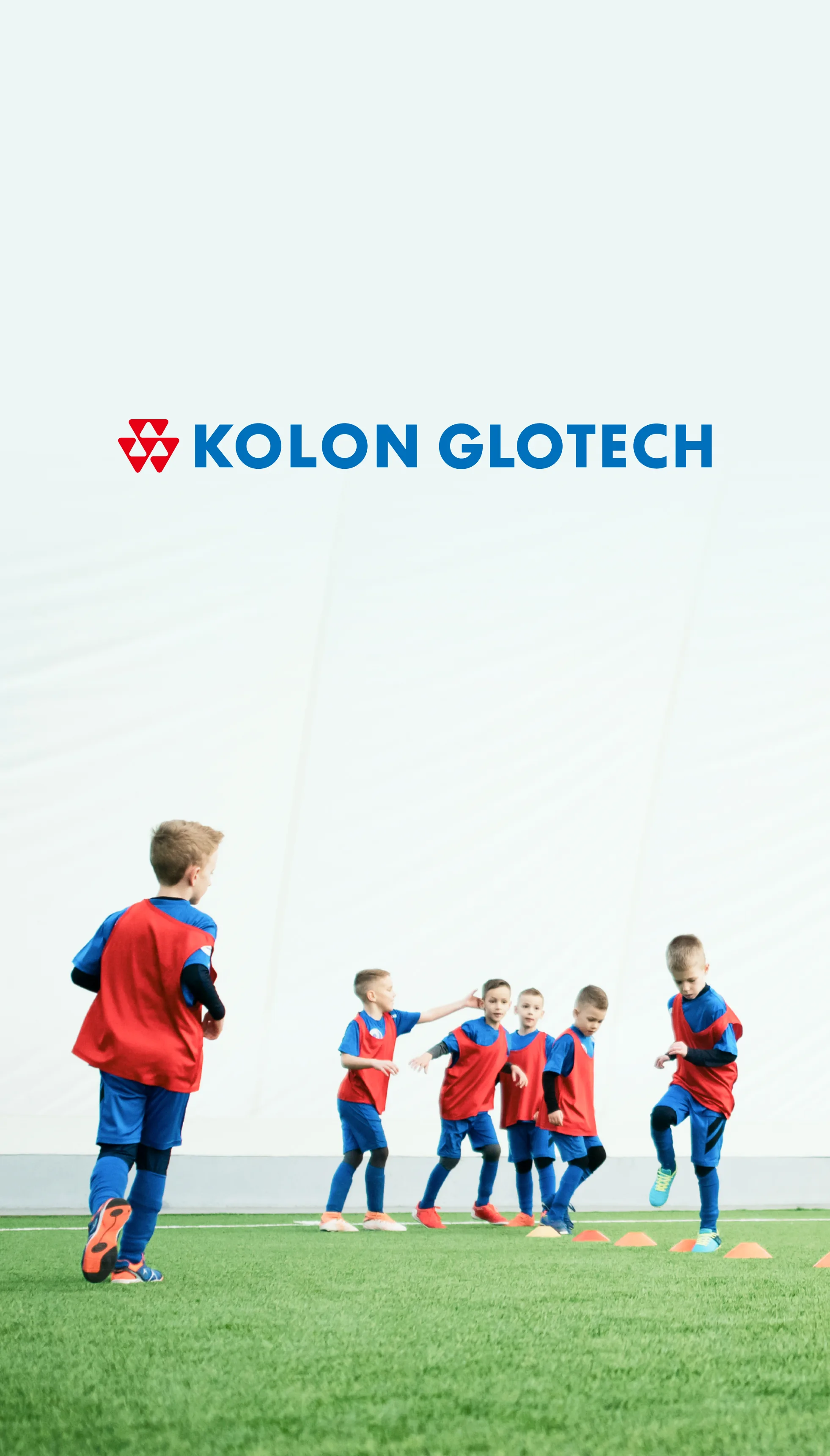 코오롱 인조잔디 웹사이트 리뉴얼