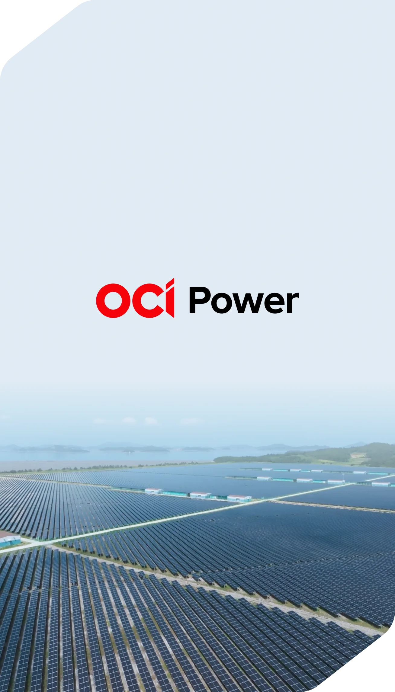 OCI Power 홈페이지 리뉴얼 구축